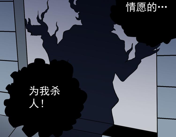 好奇怪韩漫全集-第31话 影子说话了！无删减无遮挡章节图片 