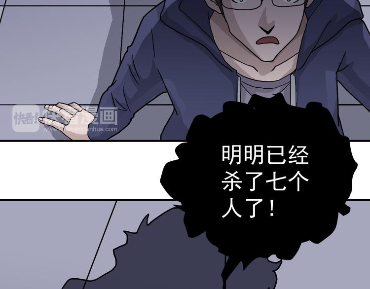好奇怪韩漫全集-第31话 影子说话了！无删减无遮挡章节图片 