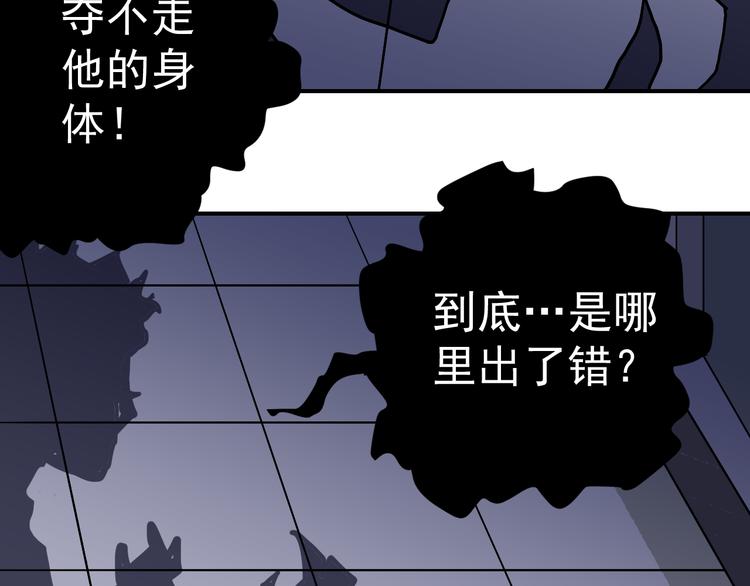 好奇怪韩漫全集-第31话 影子说话了！无删减无遮挡章节图片 