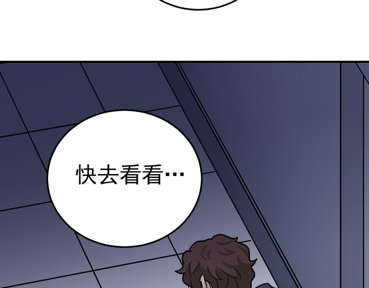 好奇怪韩漫全集-第31话 影子说话了！无删减无遮挡章节图片 