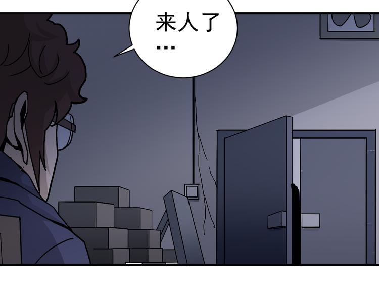 好奇怪韩漫全集-第32话 考古学者无删减无遮挡章节图片 