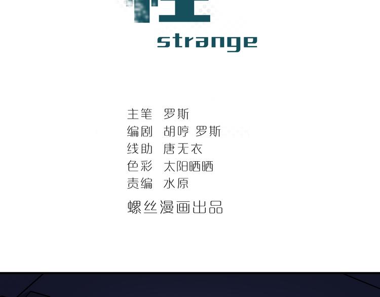 好奇怪韩漫全集-第32话 考古学者无删减无遮挡章节图片 