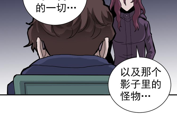 好奇怪韩漫全集-第32话 考古学者无删减无遮挡章节图片 