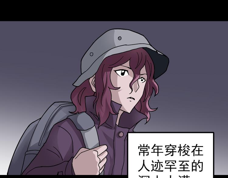 好奇怪韩漫全集-第32话 考古学者无删减无遮挡章节图片 