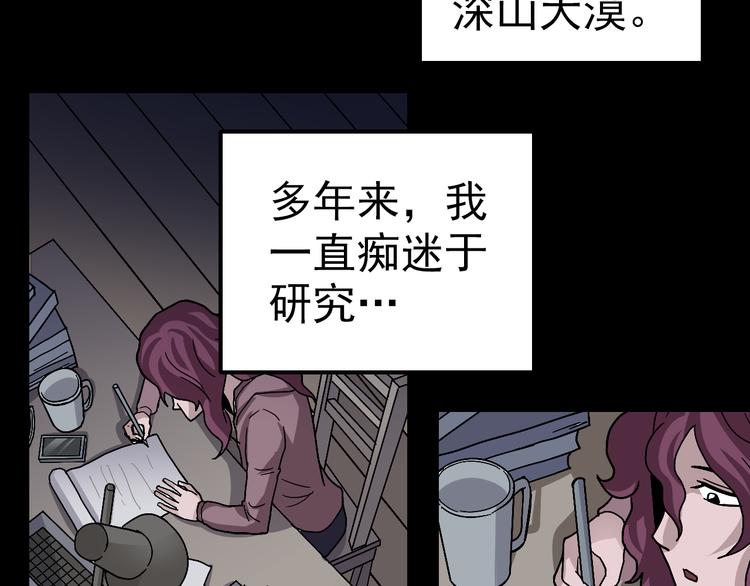 好奇怪韩漫全集-第32话 考古学者无删减无遮挡章节图片 