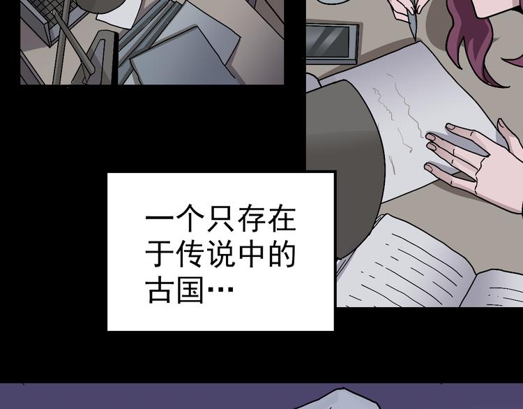 好奇怪韩漫全集-第32话 考古学者无删减无遮挡章节图片 