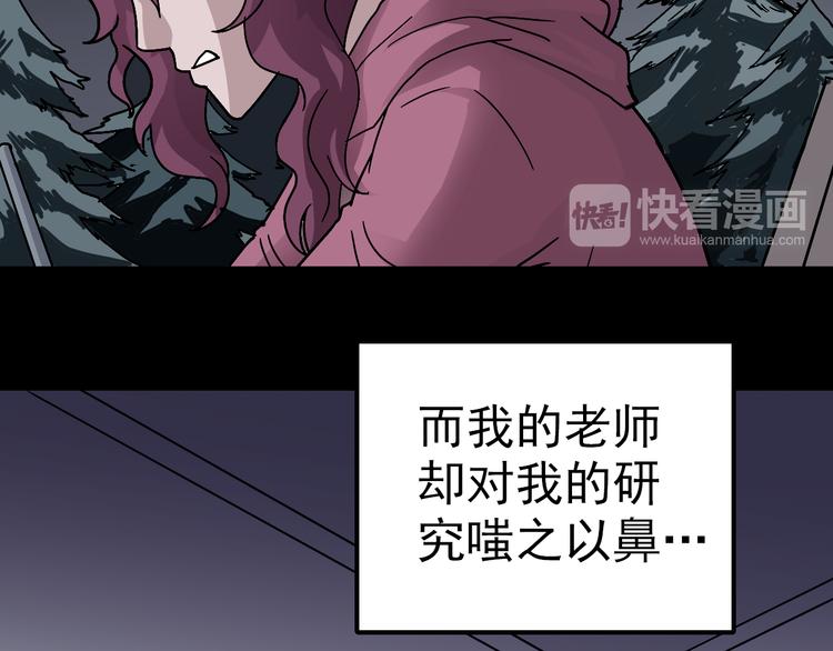 好奇怪韩漫全集-第32话 考古学者无删减无遮挡章节图片 