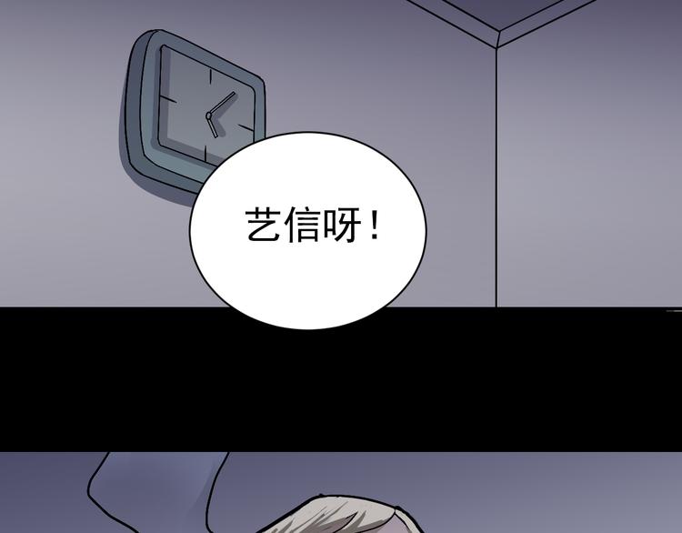 好奇怪韩漫全集-第32话 考古学者无删减无遮挡章节图片 