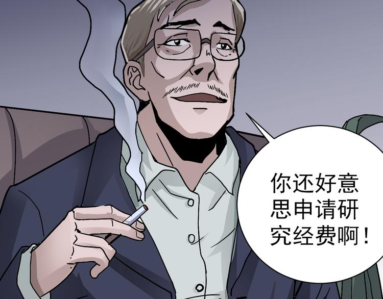 好奇怪韩漫全集-第32话 考古学者无删减无遮挡章节图片 