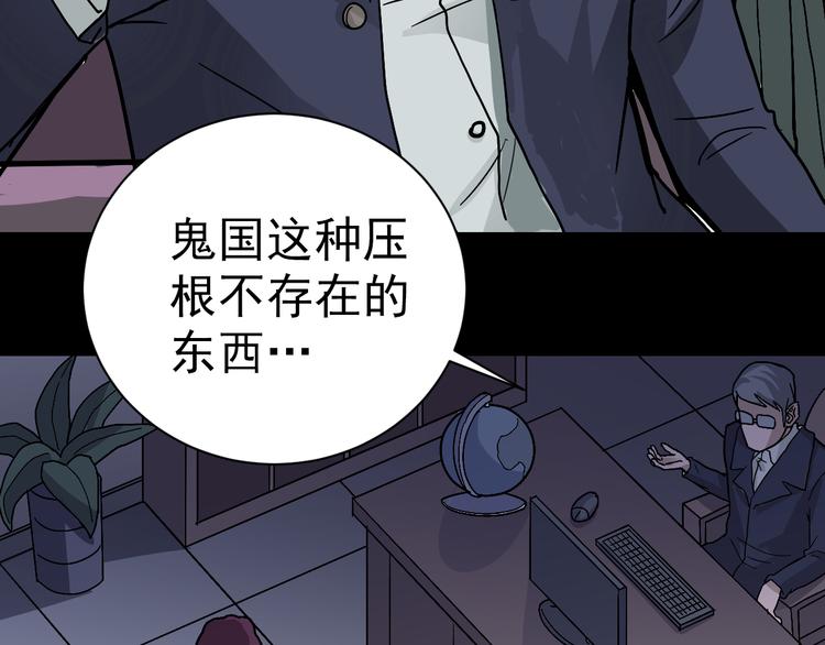 好奇怪韩漫全集-第32话 考古学者无删减无遮挡章节图片 