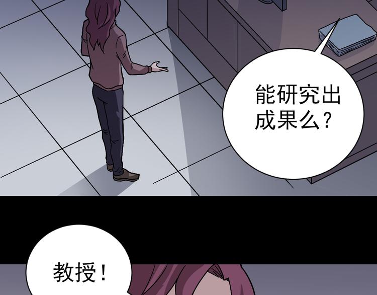 好奇怪韩漫全集-第32话 考古学者无删减无遮挡章节图片 