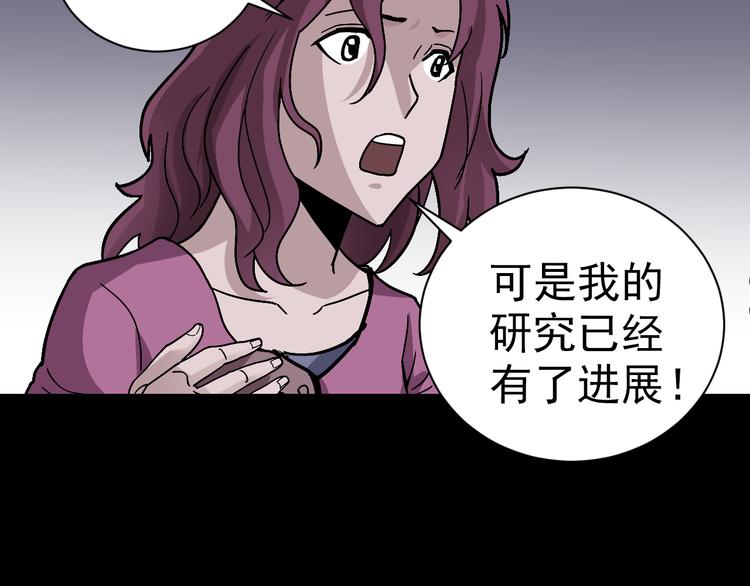 好奇怪韩漫全集-第32话 考古学者无删减无遮挡章节图片 