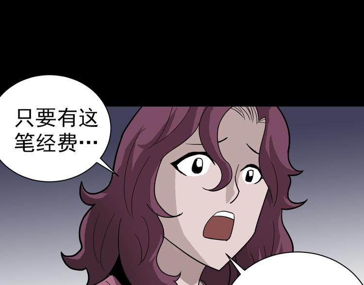 好奇怪韩漫全集-第32话 考古学者无删减无遮挡章节图片 