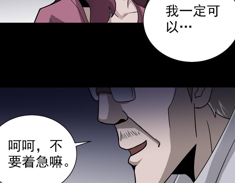 好奇怪韩漫全集-第32话 考古学者无删减无遮挡章节图片 