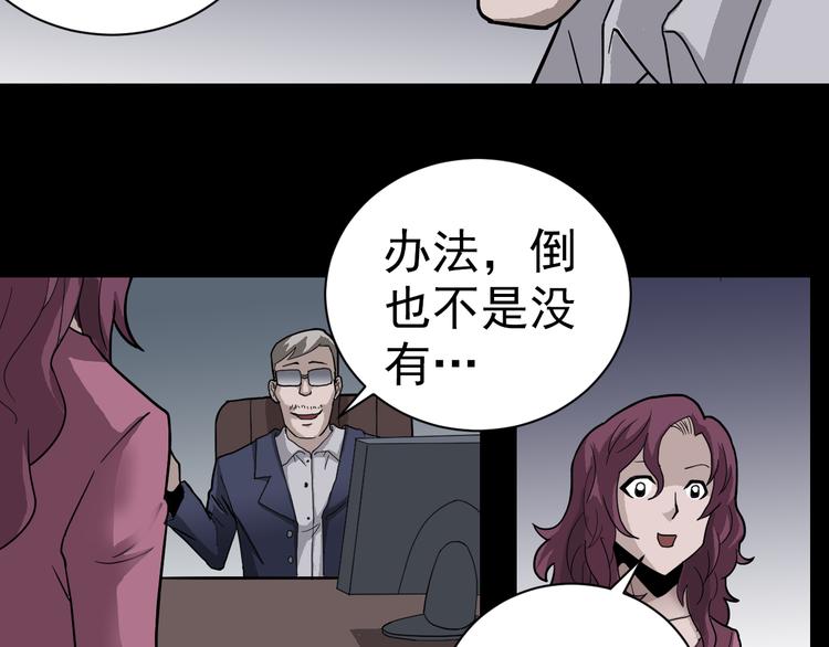 好奇怪韩漫全集-第32话 考古学者无删减无遮挡章节图片 