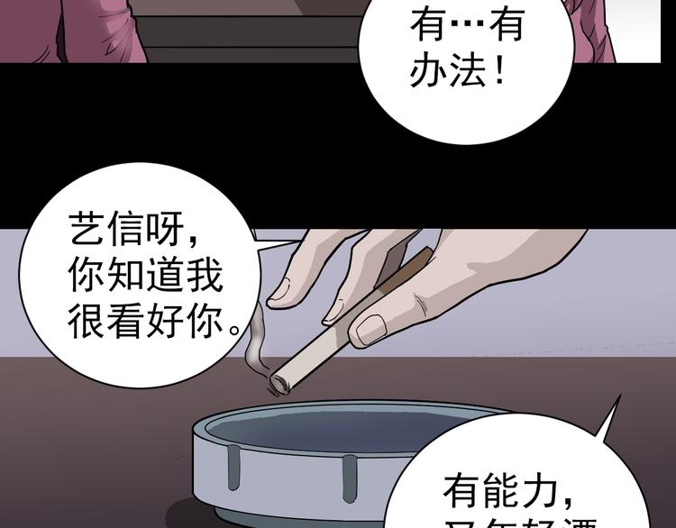 好奇怪韩漫全集-第32话 考古学者无删减无遮挡章节图片 