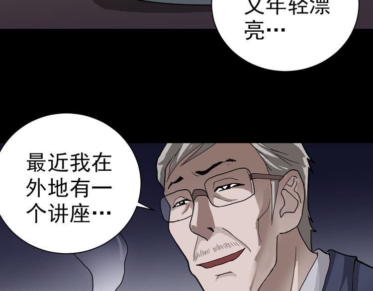好奇怪韩漫全集-第32话 考古学者无删减无遮挡章节图片 
