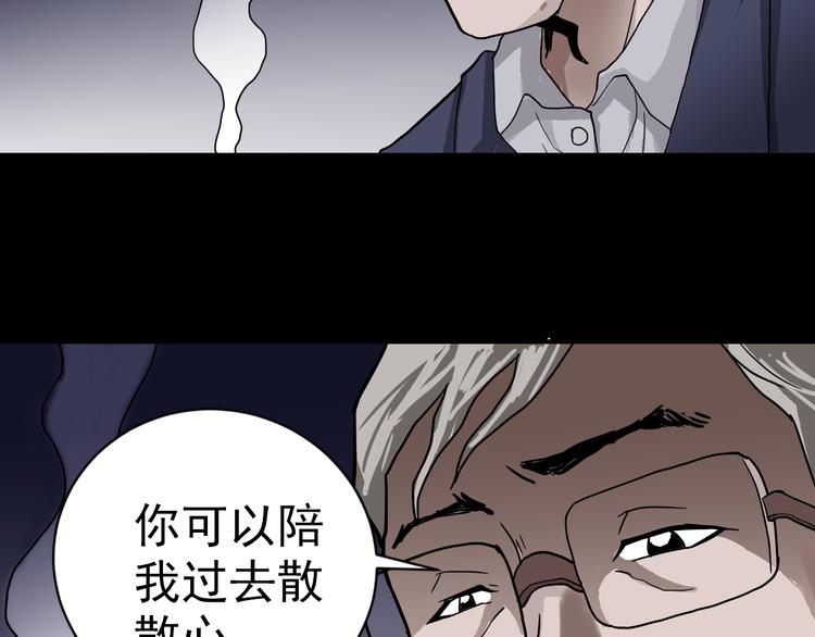 好奇怪韩漫全集-第32话 考古学者无删减无遮挡章节图片 