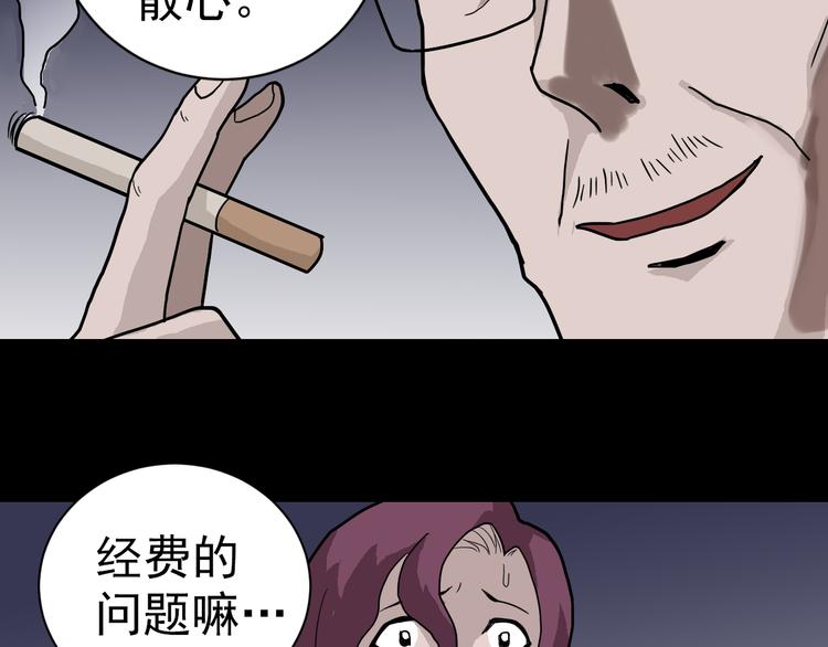 好奇怪韩漫全集-第32话 考古学者无删减无遮挡章节图片 