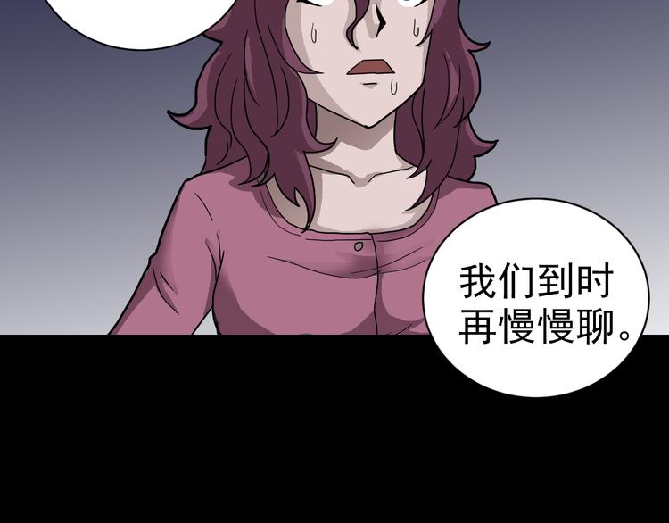 好奇怪韩漫全集-第32话 考古学者无删减无遮挡章节图片 