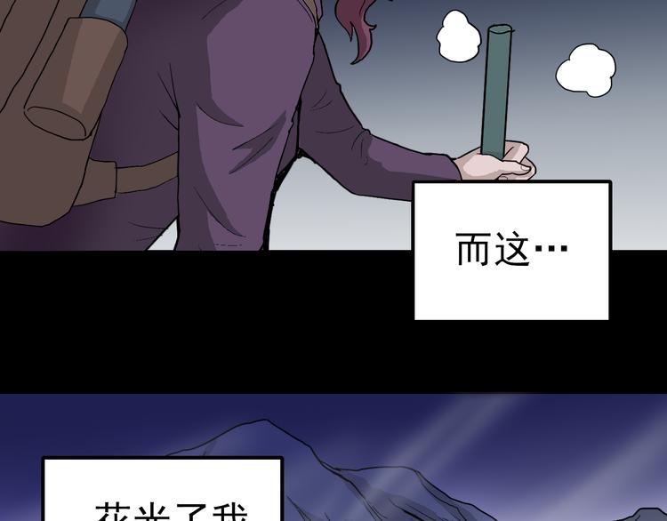 好奇怪韩漫全集-第32话 考古学者无删减无遮挡章节图片 