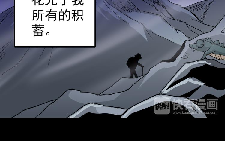 好奇怪韩漫全集-第32话 考古学者无删减无遮挡章节图片 