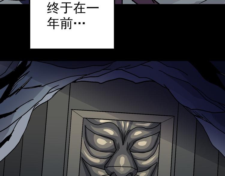 好奇怪韩漫全集-第32话 考古学者无删减无遮挡章节图片 