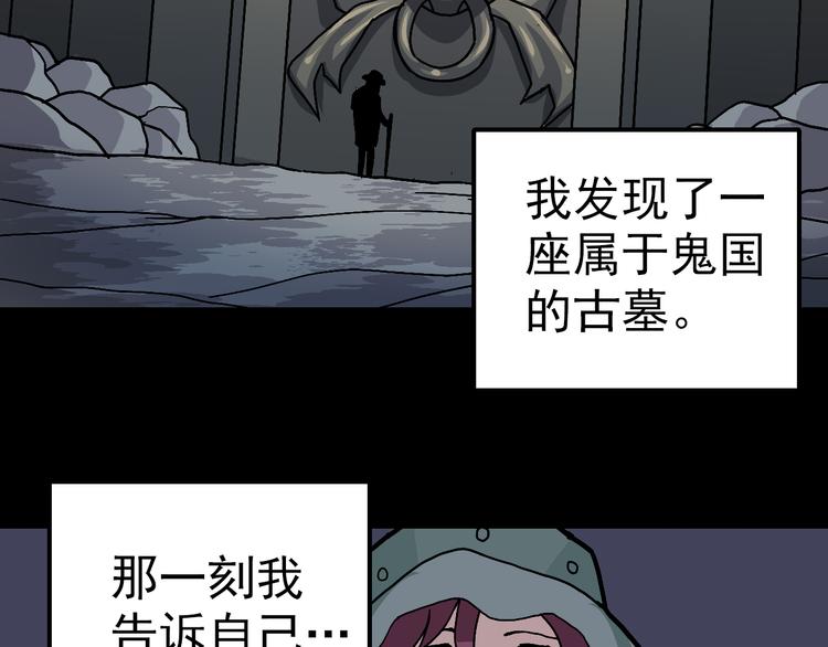 好奇怪韩漫全集-第32话 考古学者无删减无遮挡章节图片 