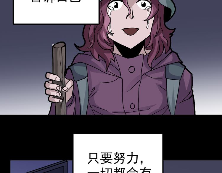 好奇怪韩漫全集-第32话 考古学者无删减无遮挡章节图片 