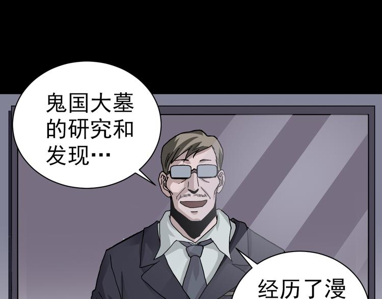 好奇怪韩漫全集-第32话 考古学者无删减无遮挡章节图片 