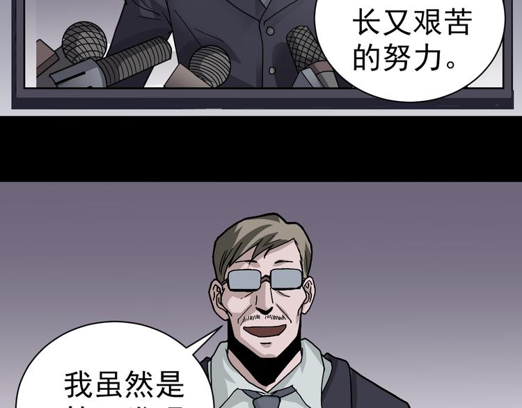 好奇怪韩漫全集-第32话 考古学者无删减无遮挡章节图片 