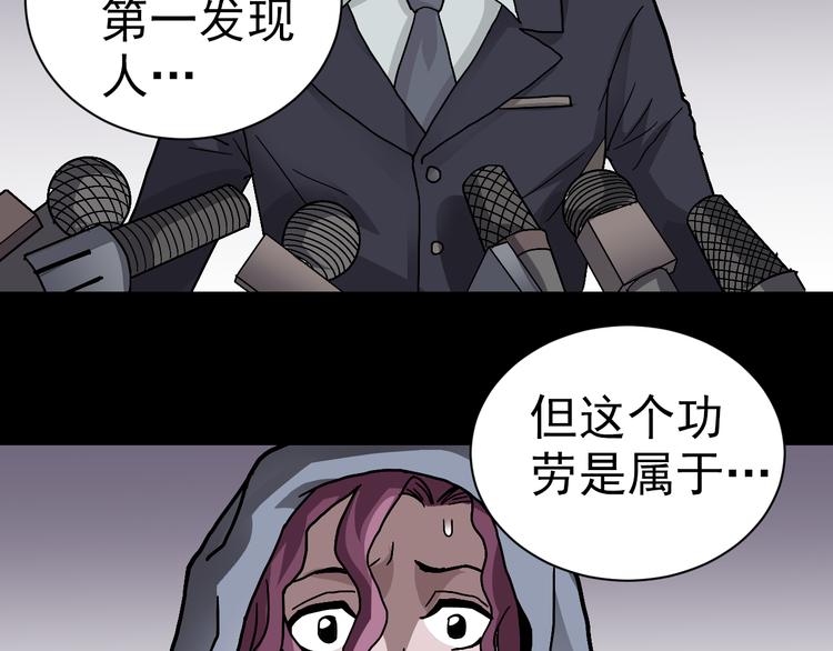 好奇怪韩漫全集-第32话 考古学者无删减无遮挡章节图片 