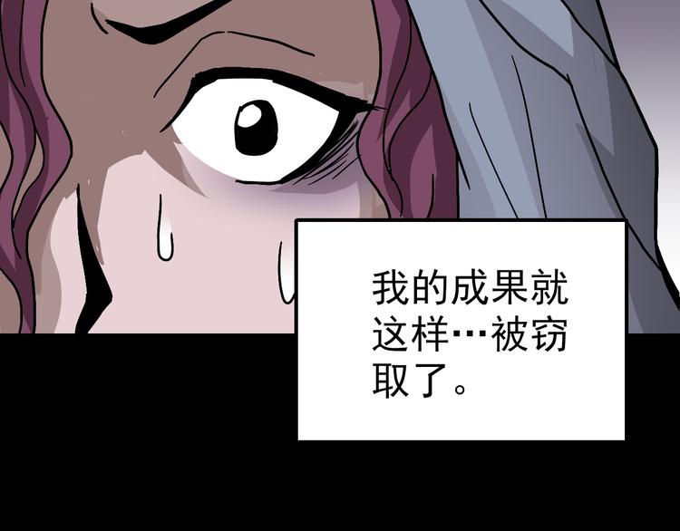 好奇怪韩漫全集-第32话 考古学者无删减无遮挡章节图片 