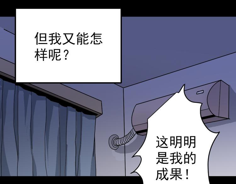好奇怪韩漫全集-第32话 考古学者无删减无遮挡章节图片 