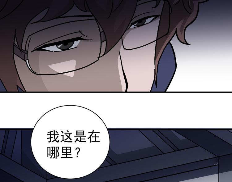 好奇怪韩漫全集-第32话 考古学者无删减无遮挡章节图片 