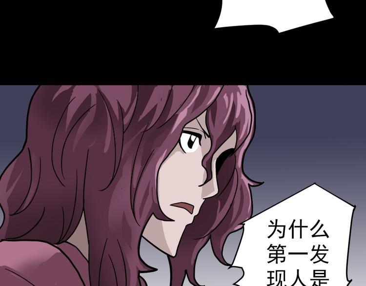 好奇怪韩漫全集-第32话 考古学者无删减无遮挡章节图片 
