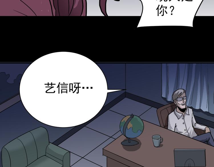 好奇怪韩漫全集-第32话 考古学者无删减无遮挡章节图片 