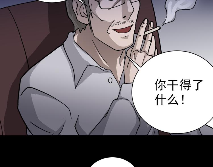 好奇怪韩漫全集-第32话 考古学者无删减无遮挡章节图片 