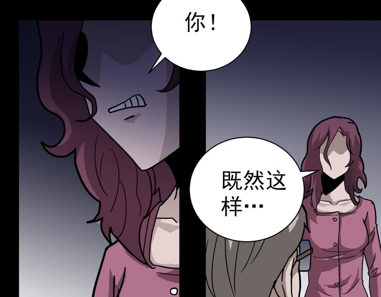 好奇怪韩漫全集-第32话 考古学者无删减无遮挡章节图片 