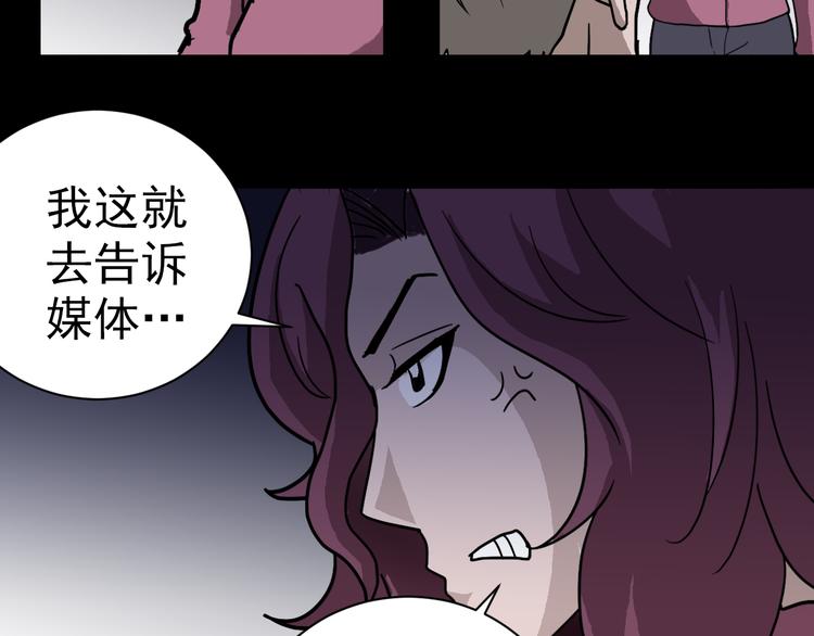好奇怪韩漫全集-第32话 考古学者无删减无遮挡章节图片 