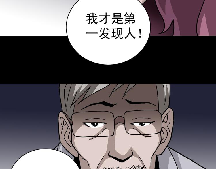 好奇怪韩漫全集-第32话 考古学者无删减无遮挡章节图片 