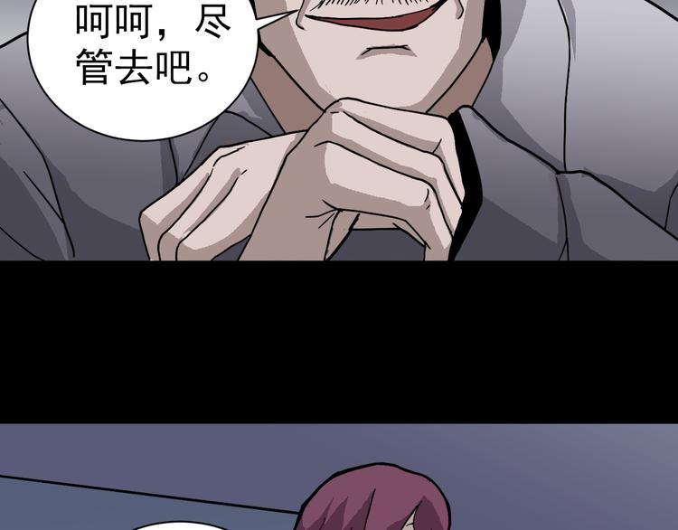 好奇怪韩漫全集-第32话 考古学者无删减无遮挡章节图片 
