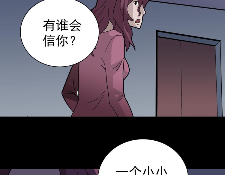 好奇怪韩漫全集-第32话 考古学者无删减无遮挡章节图片 