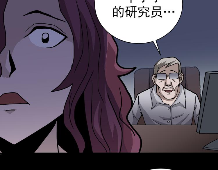好奇怪韩漫全集-第32话 考古学者无删减无遮挡章节图片 
