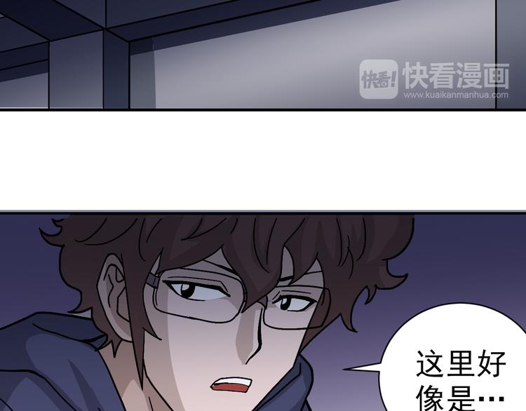 好奇怪韩漫全集-第32话 考古学者无删减无遮挡章节图片 