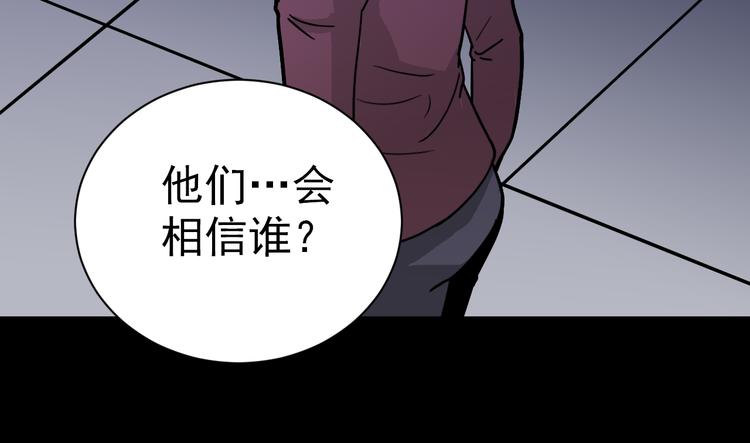 好奇怪韩漫全集-第32话 考古学者无删减无遮挡章节图片 
