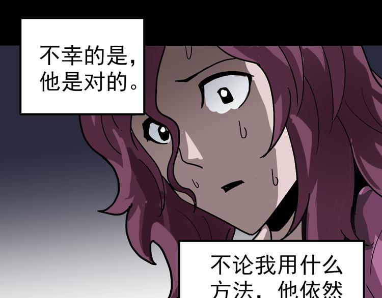 好奇怪韩漫全集-第32话 考古学者无删减无遮挡章节图片 