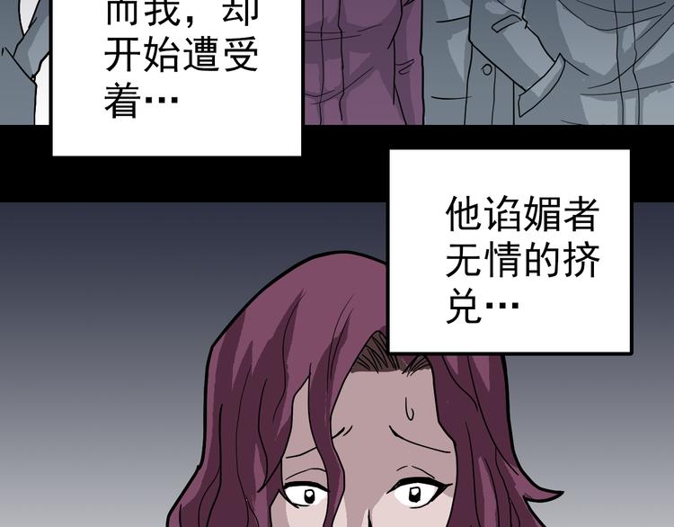 好奇怪韩漫全集-第32话 考古学者无删减无遮挡章节图片 