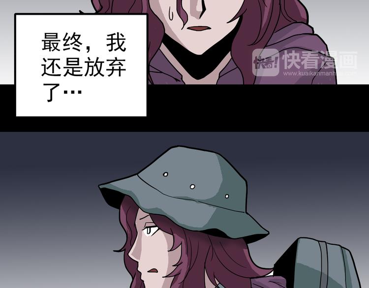 好奇怪韩漫全集-第32话 考古学者无删减无遮挡章节图片 
