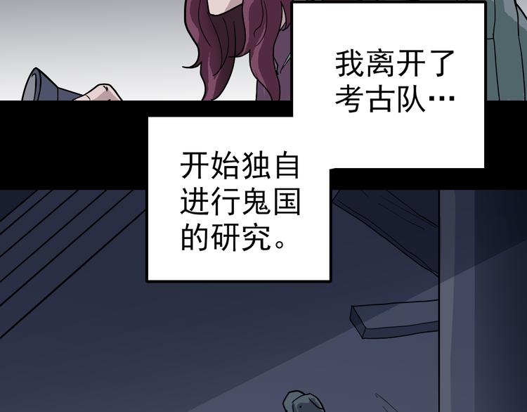 好奇怪韩漫全集-第32话 考古学者无删减无遮挡章节图片 